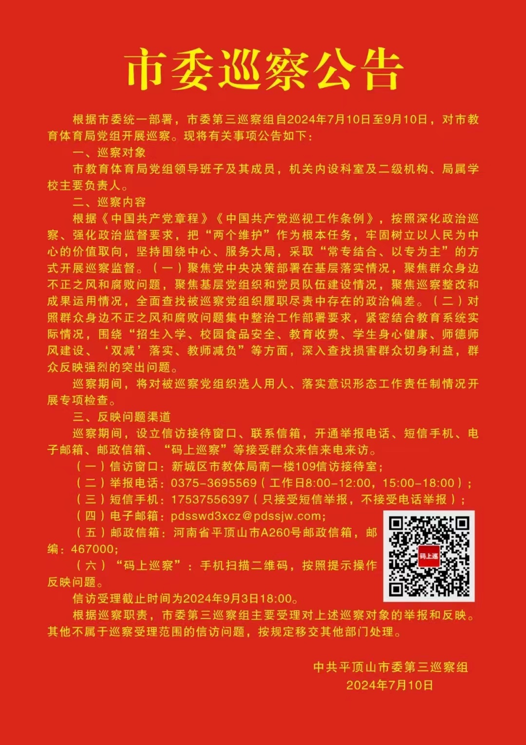 微信图片_20240731102211.jpg